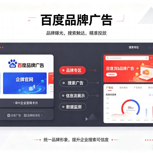 信宜百度品牌广告